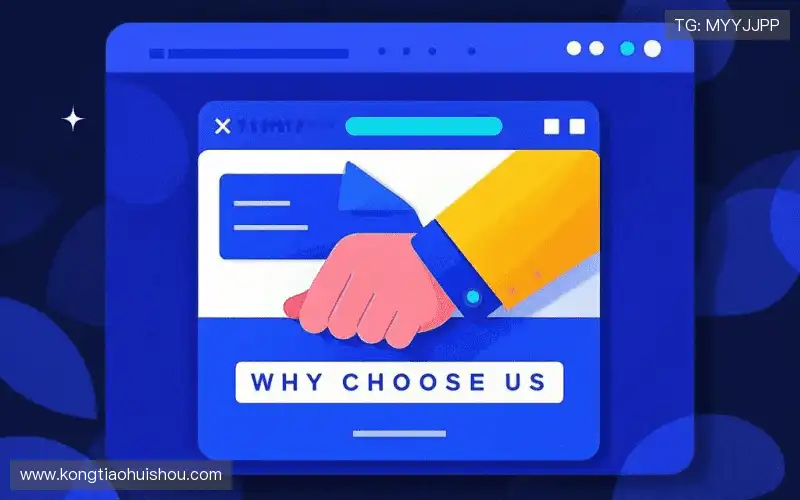 为什么选择我们